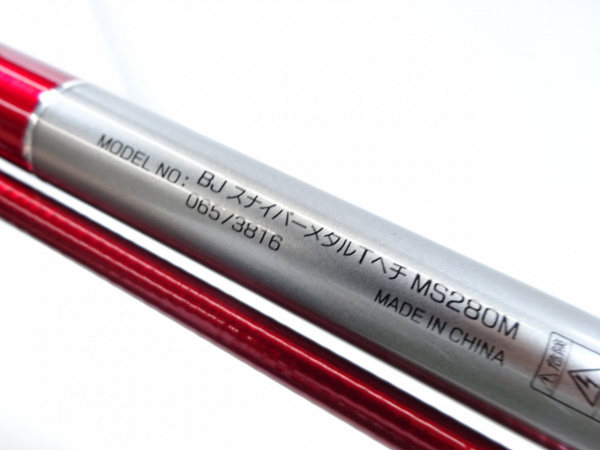 BJスナイパー ヘチ メタルチューン MS―280M